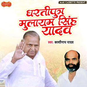 Dhartiputr Mulayam Singh Yadav, Pt. 2