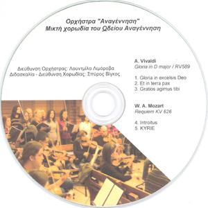 Requiem in D minor, Kv 626: Introitus