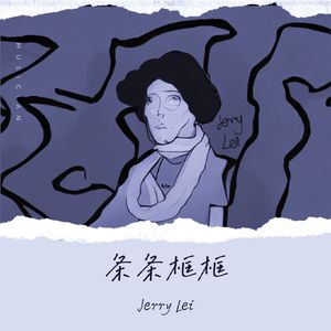 切（prod.海森堡Heisenberg）