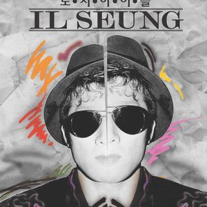 선녀와 나무꾼(2012 Ver.)