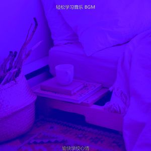 一尘不染学习印象数