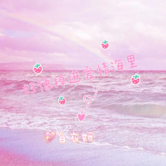 护花使者