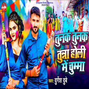 Tunak Tunak Tutra Holi Me Chumma