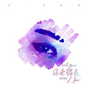 黄子韬-还来得及 （Extended Edit .Big Room )（DJ KiKi Remix）