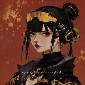 ลมหายใจของความคิดถึง (Liquid Funk)