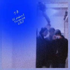 少来(Prod.by Rick1y & IOF)