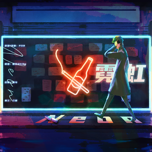 霓虹（NEO）