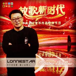 Lonniestar - 绿色之歌 [The Song of Green]