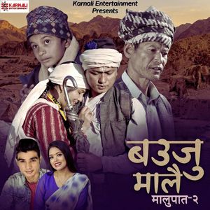 Bauju Malai Malupata -2