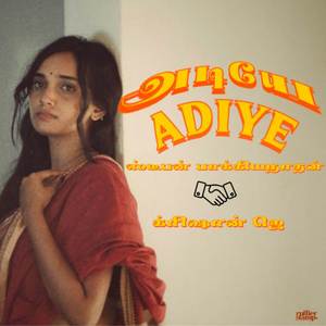 Adiye (Theme)