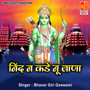 Ajab Banayo Bhagwan Khilona Maati Ko