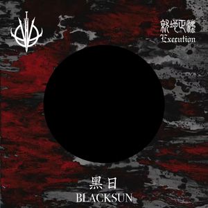 雾山 Misty Mountain