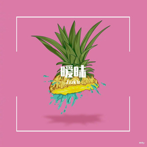 暧昧