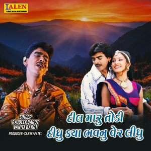 Dil Maru Todi Didhu Kaya Bhavnu Ver Lidhu