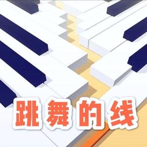 【跳舞的线】钢琴The Piano / Dancing Line（翻自 Thomas Bergersen）