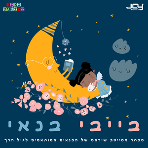 אהבה בת עשרים