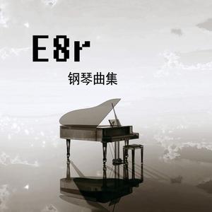 Calculasian-《E8r钢琴曲》天空之城G调（E8r Remix）