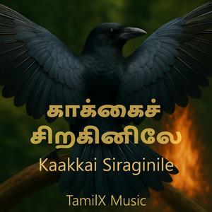 Kaakkai Siraginile (காக்கைச் சிறகினிலே)