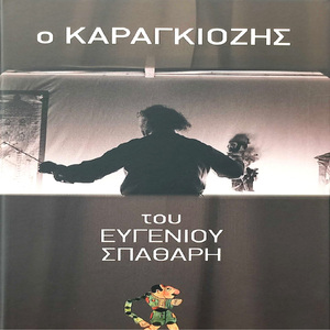 Apopse Tha Xepodariastoume