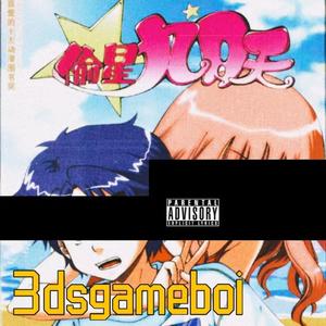 圣诞老人说不说四川话Prod by Bubbleboy X Roccky