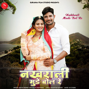 Nakhrali Mude Bol Re