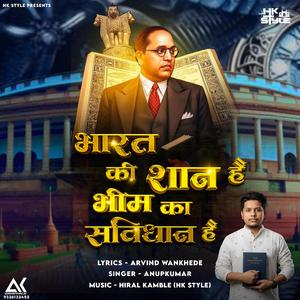 Bharat Ki Shan Hai Bhim Ka Samvidhan Hai
