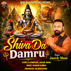 Shiva Da Damru