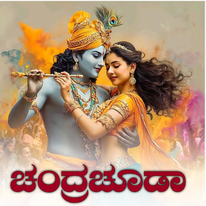 nodu yenna bhadeyo .L