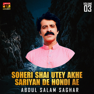 Das Kenjha Pyar Keti