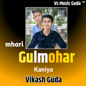 Mhari Gulmohar Kaniya