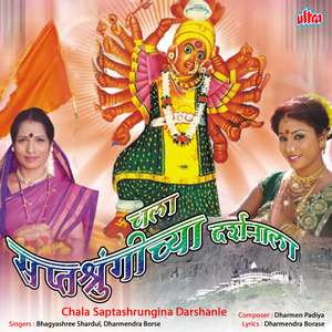 Vanu Mi Gavale Gavale May