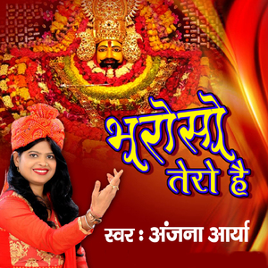 Dundhat Dhundat Khatu Nagri