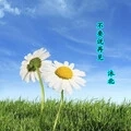 不要说再见