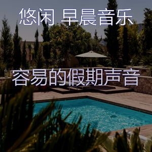 抚慰的咖啡回忆