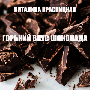 Ваши манеры