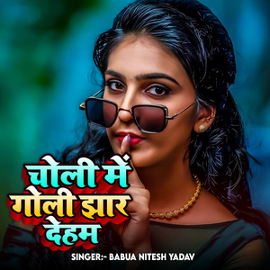 Choli Me Goli Jhar Deham