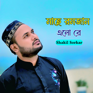 Mahe Ramdan Elo RE