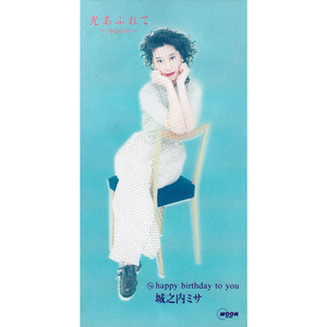 光あふれて ～requiem～