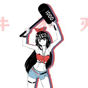 牛不灭（prod by fewtile）