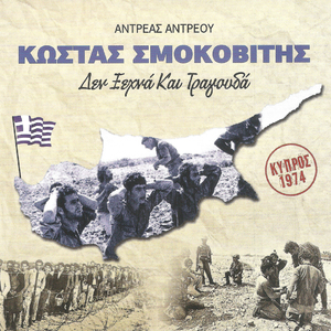 Ένα με την πέτρα