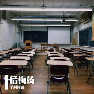 青涩笔记（完整版）5分贝音频 伴奏