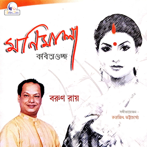 Drishtite Ar Hoyna Srishti