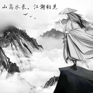 【免费可商用】中国风 type beat “江湖柔侠”