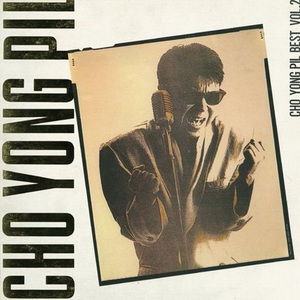 사랑하기 때문에