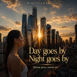 Day goes by (Минає день, минає ніч)