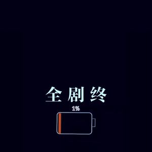 农历二十九