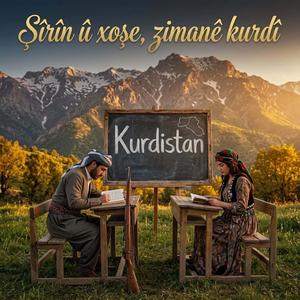 zimanê kurdî
