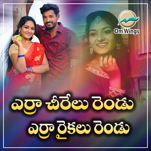 Erra Cheeralu Rendu Erra Raikalu Rendu