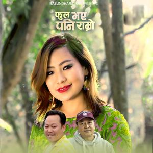 Phula Bhaye Pani Ramro (feat. Basundhara Rai)