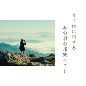 君は天然色 (Cover)